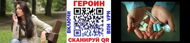 ГЕРОИН Heroin  Лысково 
