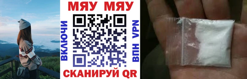 МЕГА вход Лысково МЯУ-МЯУ мука